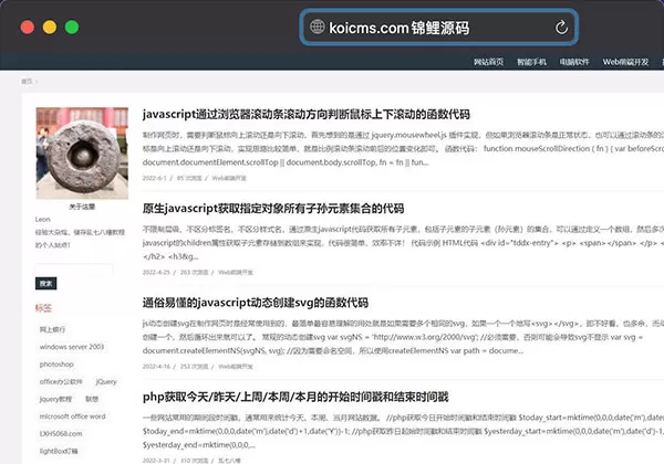 techblog-响应式简约个人技术emlog博客主题