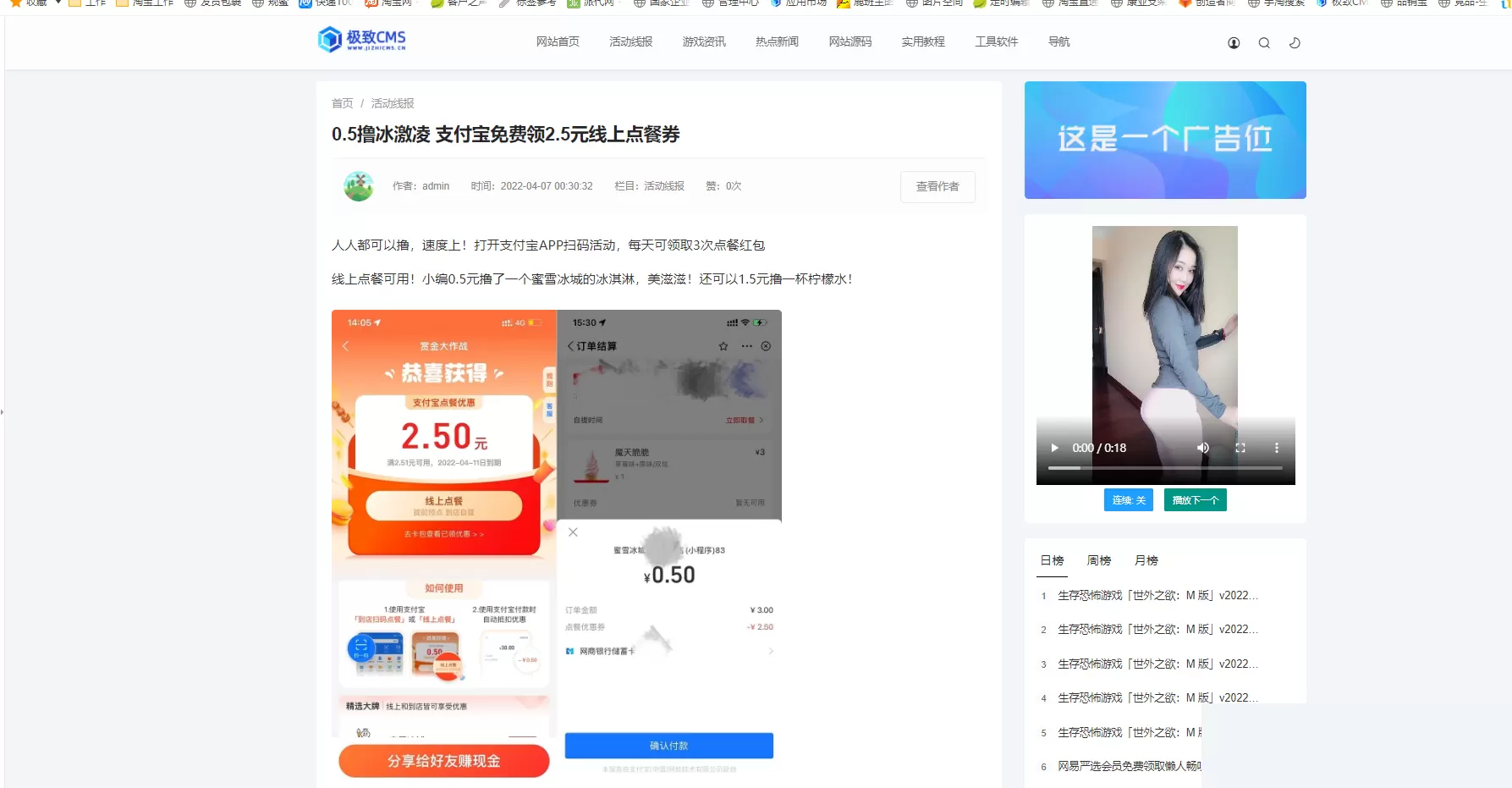 精仿小黑猿资源网源码_极致cms 模板源码 第4张