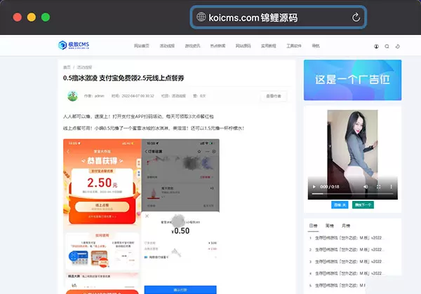 精仿小黑猿资源网源码_极致cms