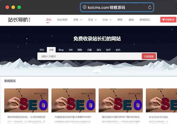 响应式站长网址导航类pbootcms网站模板（自适应手机端）html5导航网站源码下载