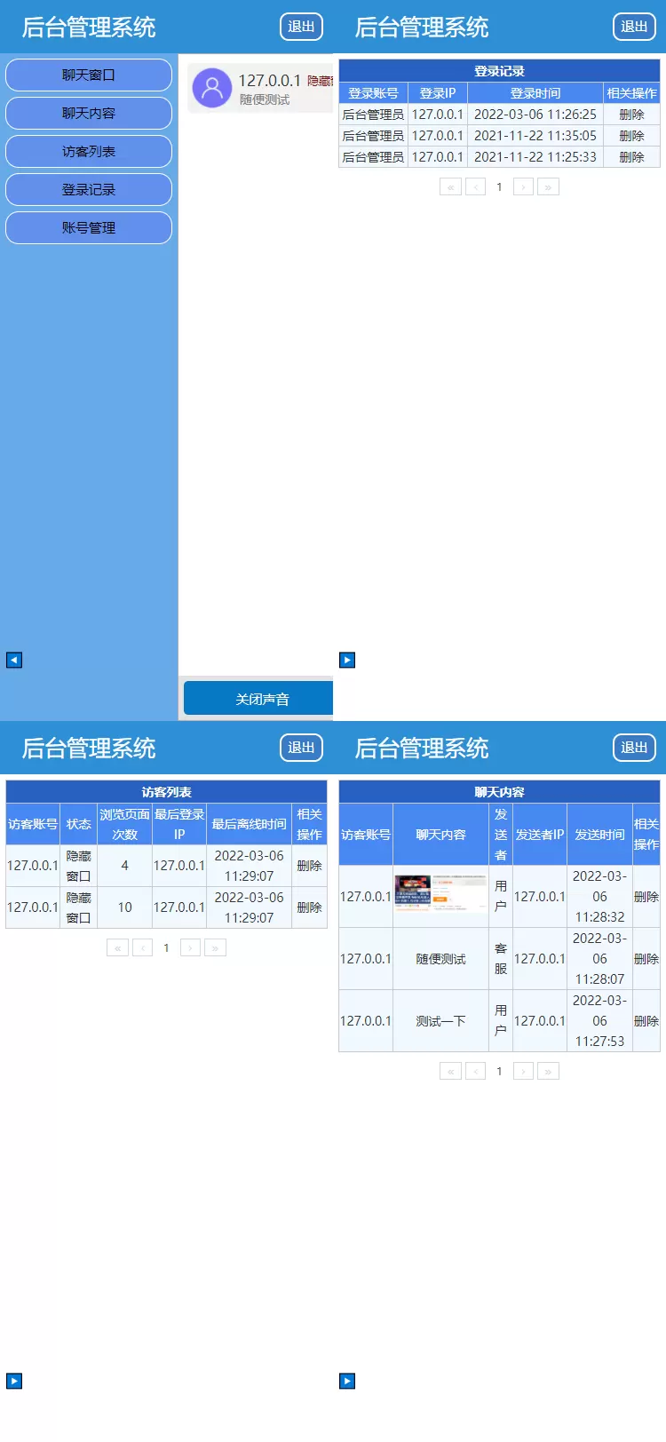 同本在线客服系统3.0防黑版 即时聊天通讯源码带机器人防注入无后门 社交源码 第4张