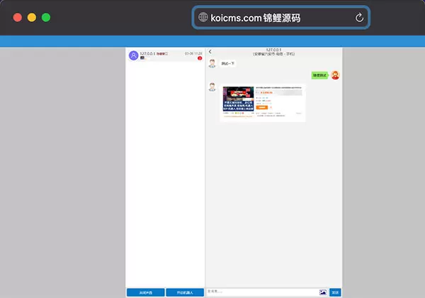 同本在线客服系统3.0防黑版 即时聊天通讯源码带机器人防注入无后门