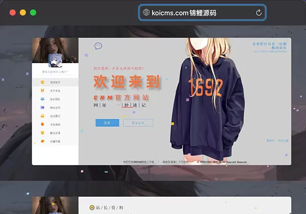 cnm.sb个人主页开源一个特别好看的个人官网展示单页