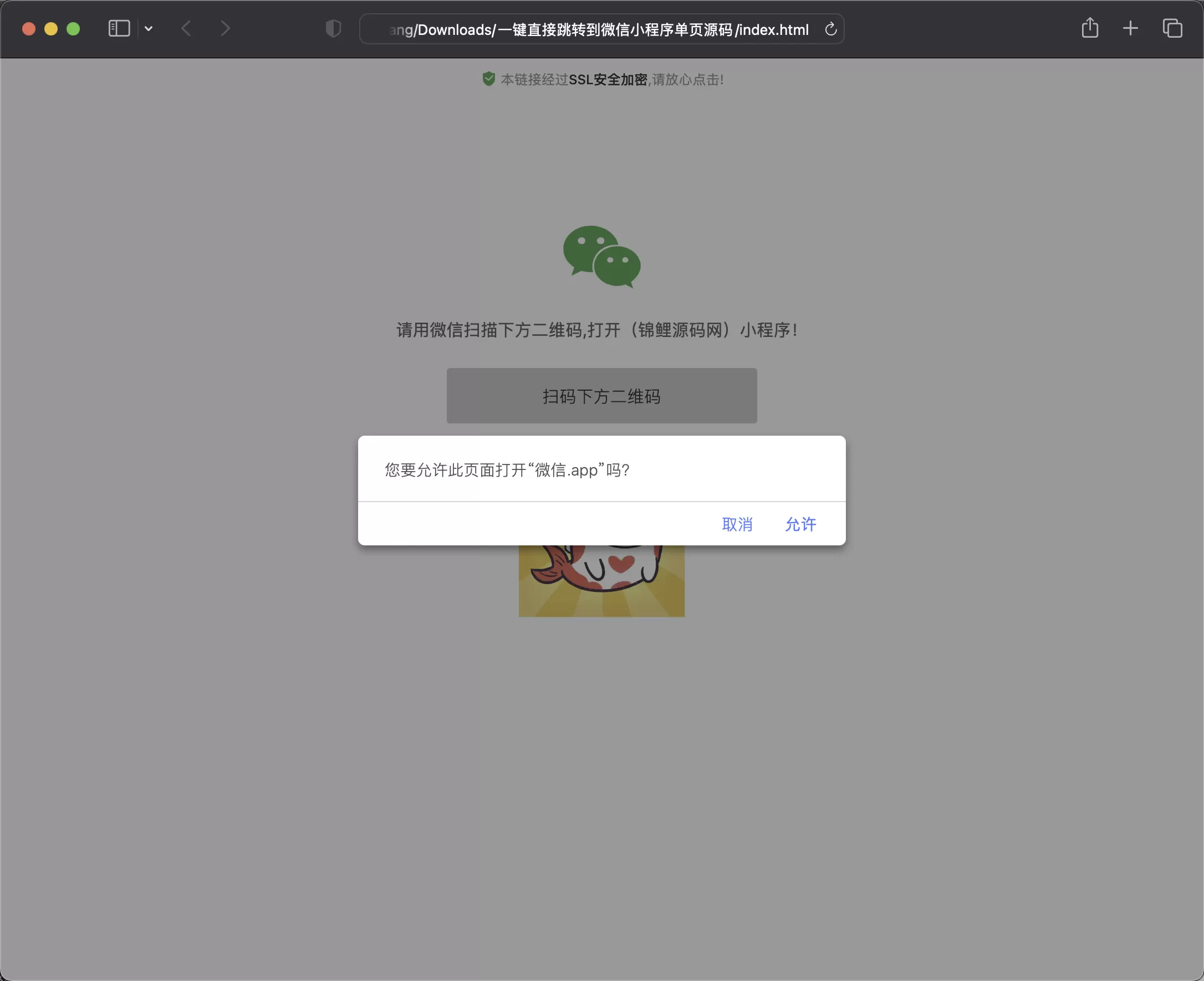 自适应|一键直接跳转到微信小程序|单页源码 HTML 第1张