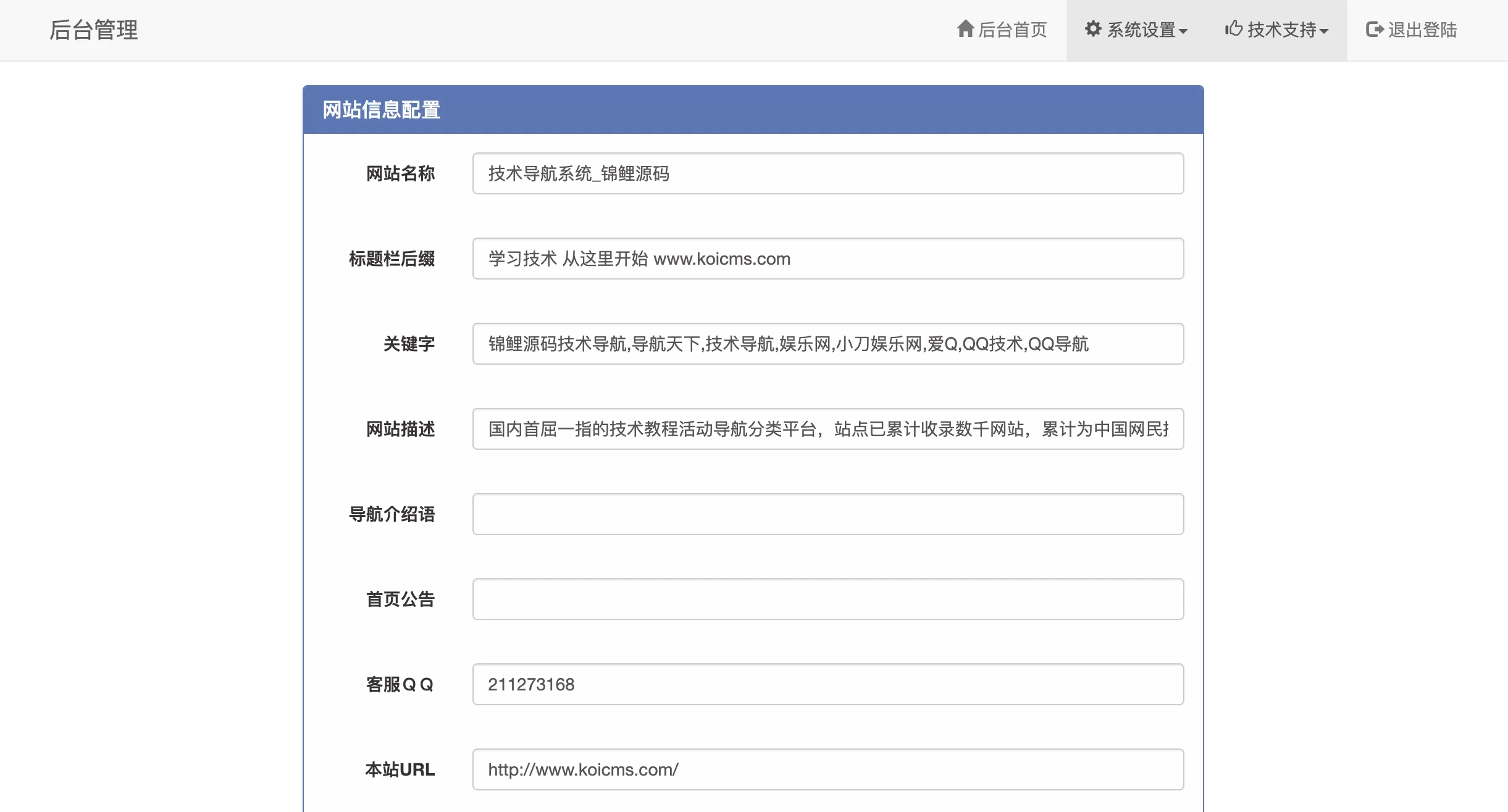 开源PHP个人技术导航系统网站源码_带后台 模板源码 第2张