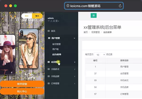 手机壳DIY定制平台源码Thinkphp内核