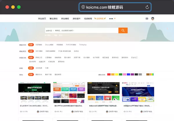 素材网源码资源下载站源码带用户中心和VIP充值系统后台管理+素材下载+积分金币下载