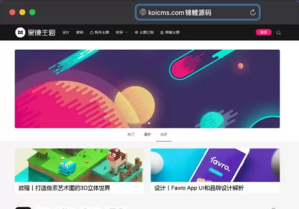 黑镜2.0作品图片素材下载类网站模板源码wordpress主题