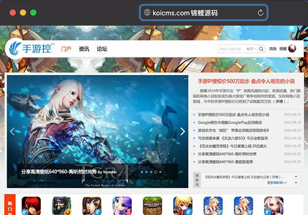 仿手游控游戏论坛商业版网站模板源码_discuz模板