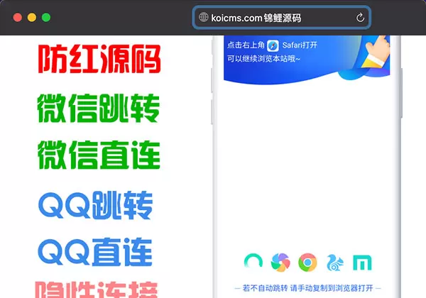 温柔域名防红网站源码