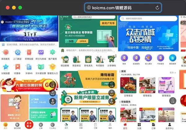 上门预约小程序源码下载