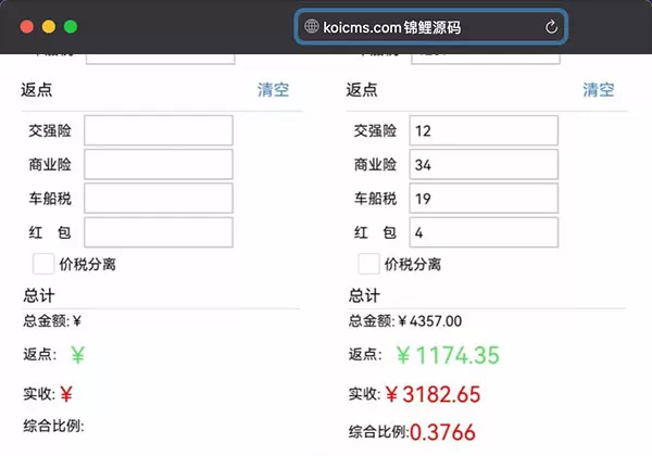 车险计算器微信小程序源码下载,简单的计算让你得知车险价值