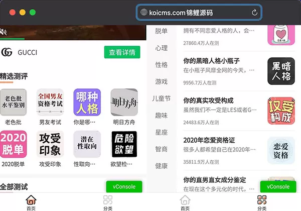 超多趣味测评测试微信小程序源码可插入流量主广告位