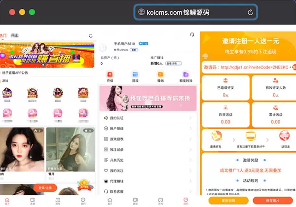 最新更新版直播+菜作者分享源码带视频教程+6.3W团购新后台带游戏设置版本源码