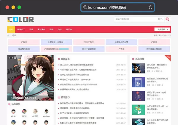 Discuz多配色纯论坛c22 utf8电脑版模板