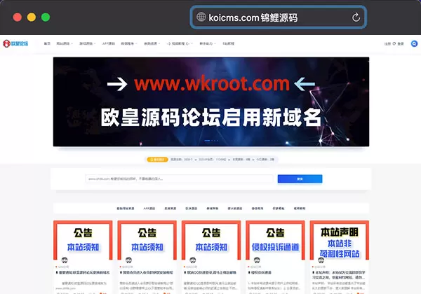 首发|欧皇源码论坛整站数据库含游戏视频搭建教程打包下载