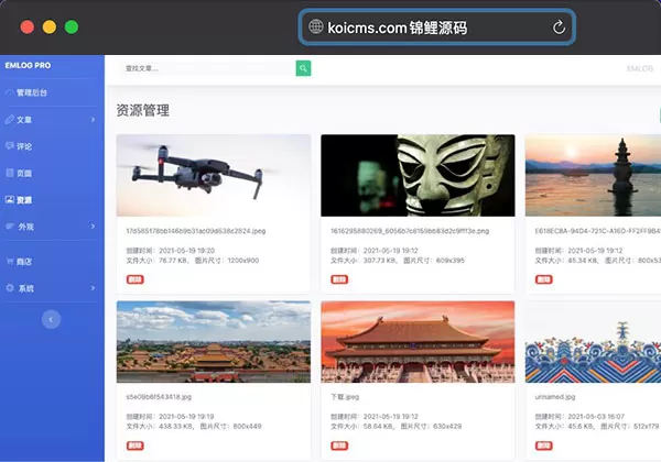 最新Emlog Pro管理系统源码绿色版