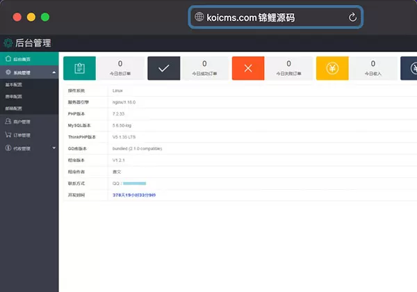 CT多商户个人免签即时到账支付系统源码-thinkphp框架