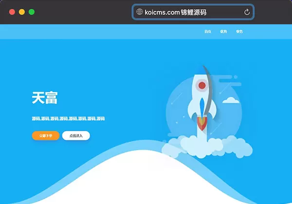 雨尘超级SEO静态页面生成系统源码