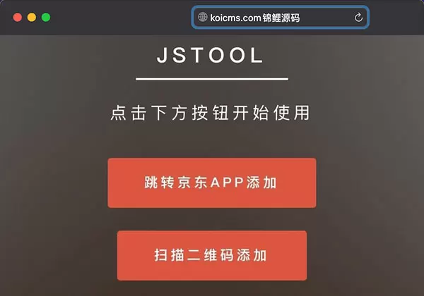 京东自动领取京豆脚本-京东代挂