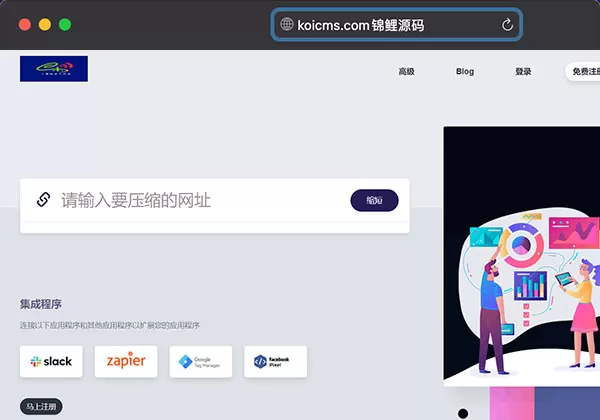 高级短链接工具+汉化版语言包premium-url-shortener-v5.9.8完美修复开心版QW提示跳转