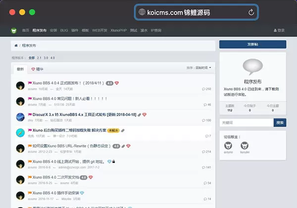 修罗XiunoBBS轻论坛程序源码开源版_带99套付费插件