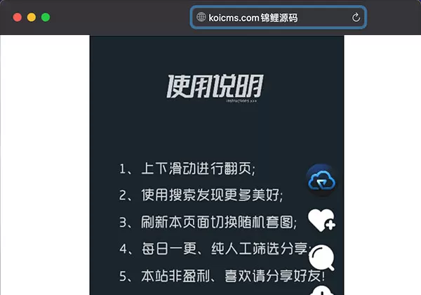 仿抖音界面随机图片HTML源码