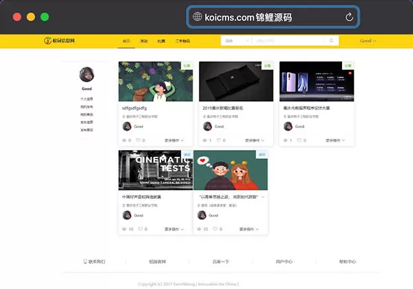 价值1000毕业设计校园信息发布平台网站源码