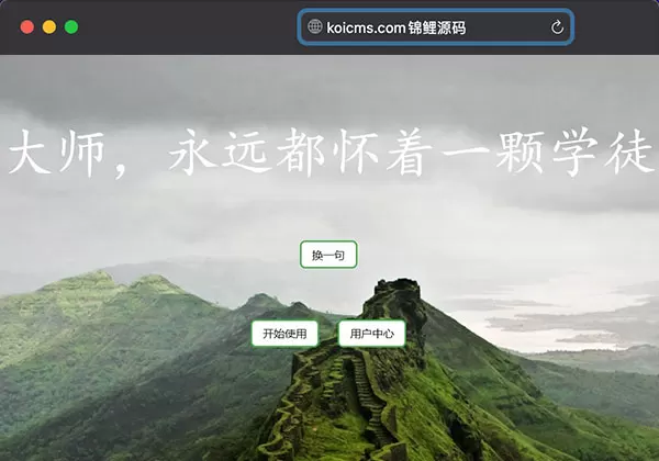 语录系统2.0随机一段话源码