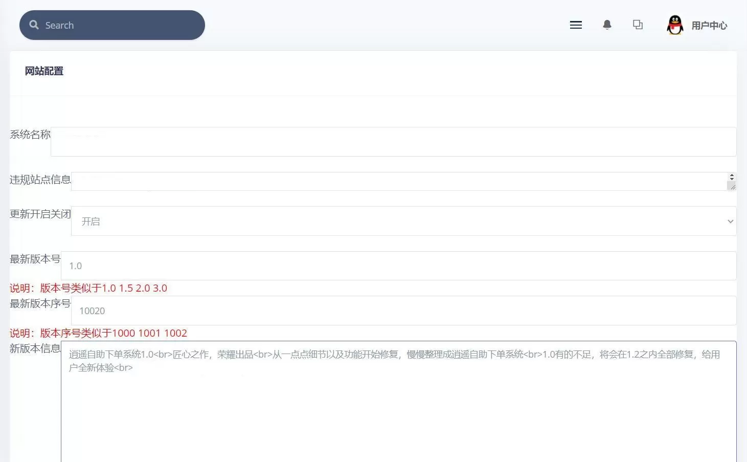 逍遥域名授权系统支持盗版入库,一键黑页后门 模板源码 第3张