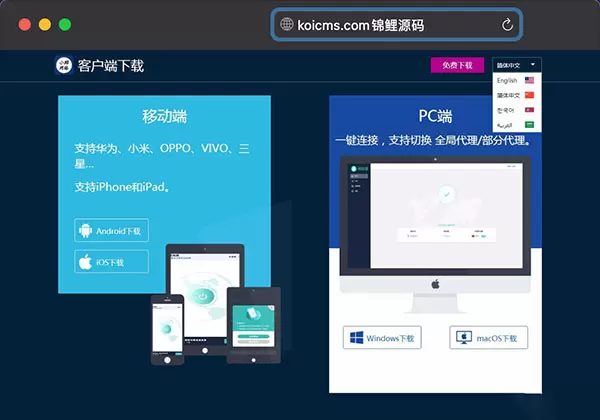 4国语言软件下载网站源码