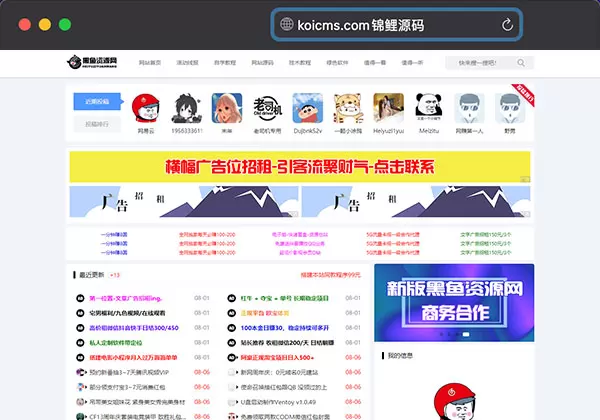 黑鱼资源网完整版织梦整站源码