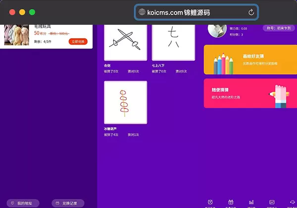 你画我猜微信小程序源码