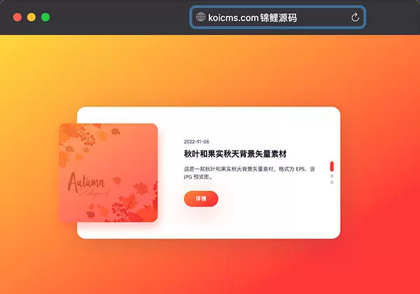 精美的HTML响应式动画效果博客幻灯片源码