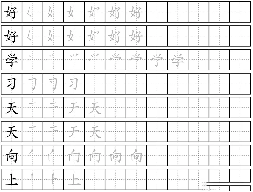 小学生练字神器|字帖生成器在线生成PHP源码 模板源码 第1张