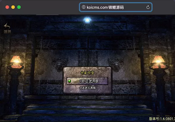 带视频教程|战神引擎传奇手游【七彩中变单职业】最新整理Win半手工服务端+充值后台+安卓苹果双端