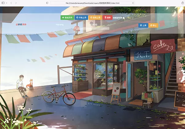 锦鲤已测|Jquery简易好看私人图床源码