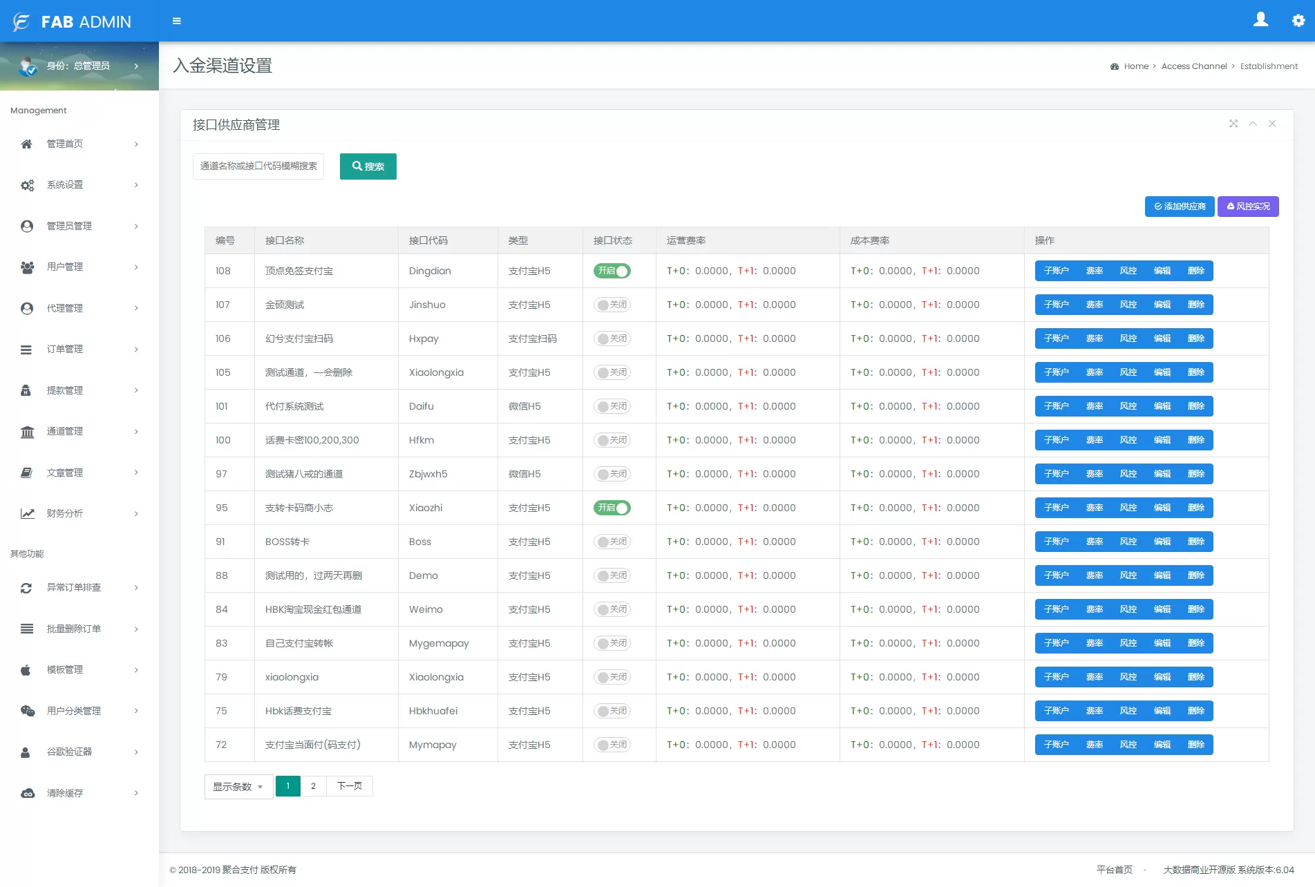 锦鲤已测|蚂蚁付_四方聚合支付系统新增USDT提现全新UI安全升级修复XSS漏洞补单漏洞_附安装教程 支付系统 第11张