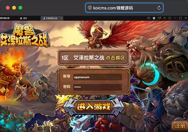 带视频教程|经典卡牌对战手游艾泽拉斯之战最新整理Win服务端+安卓