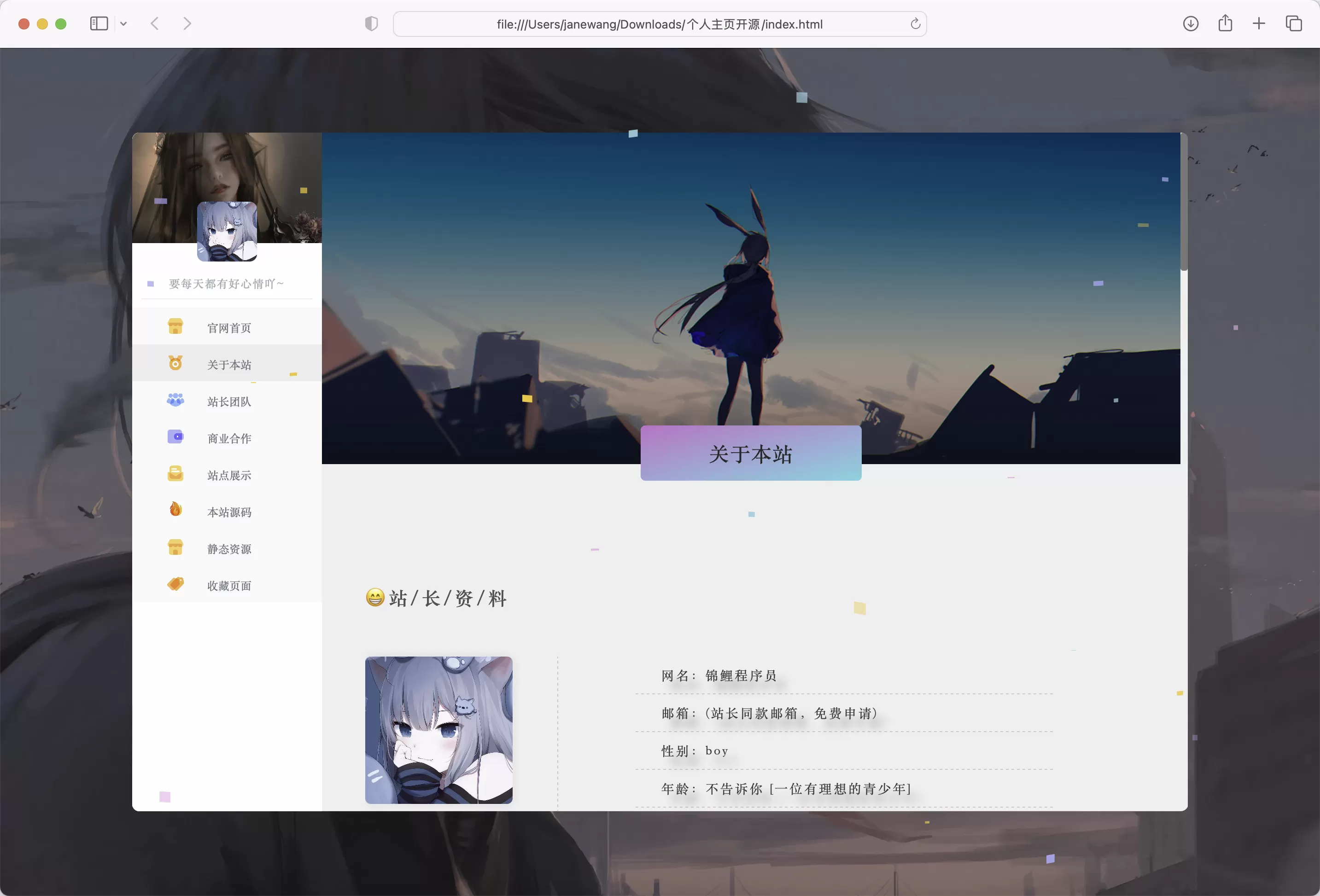 锦鲤已测|简洁风骚的个人主页纯html页面适合展现个性 HTML 第3张