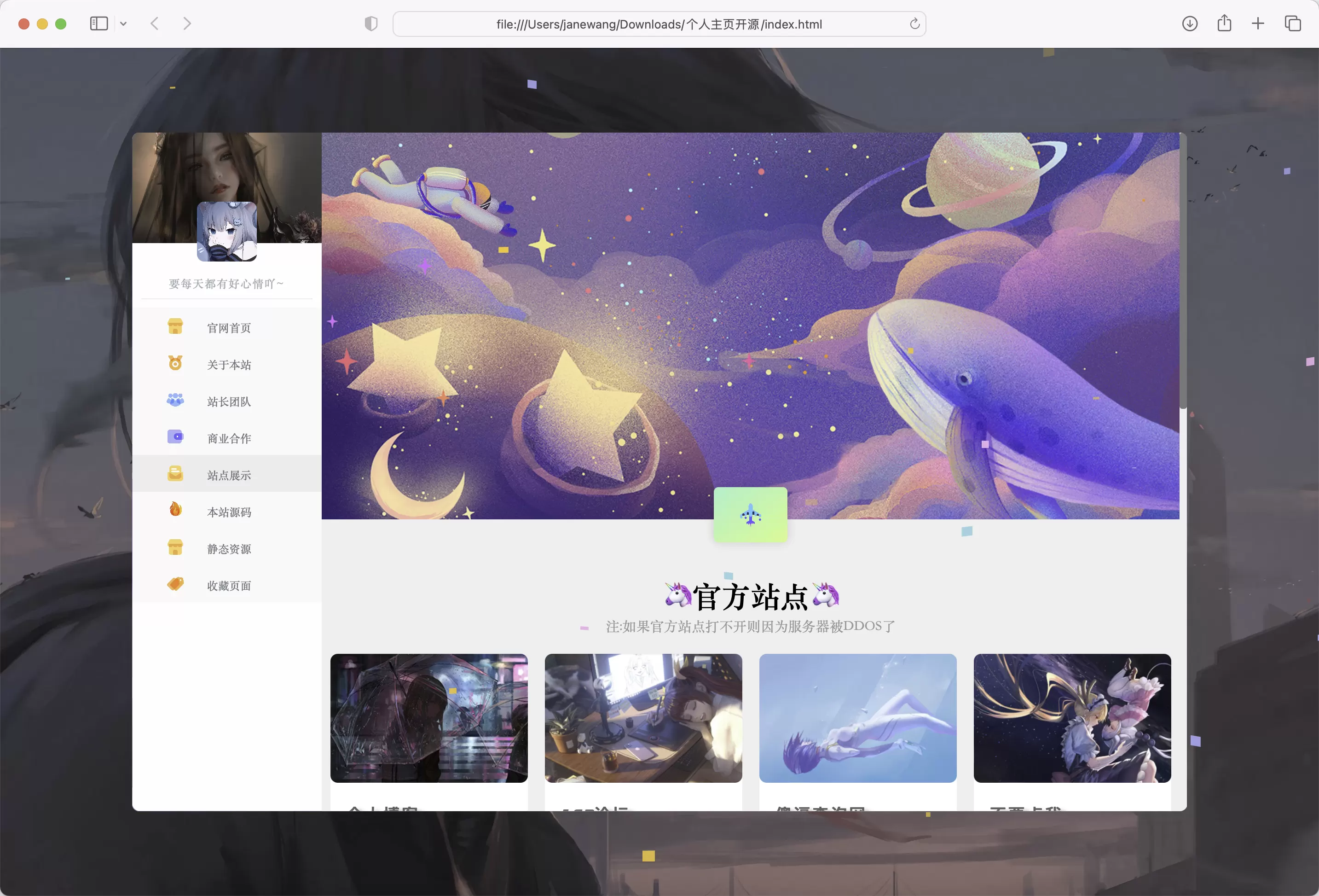 锦鲤已测|简洁风骚的个人主页纯html页面适合展现个性 HTML 第4张