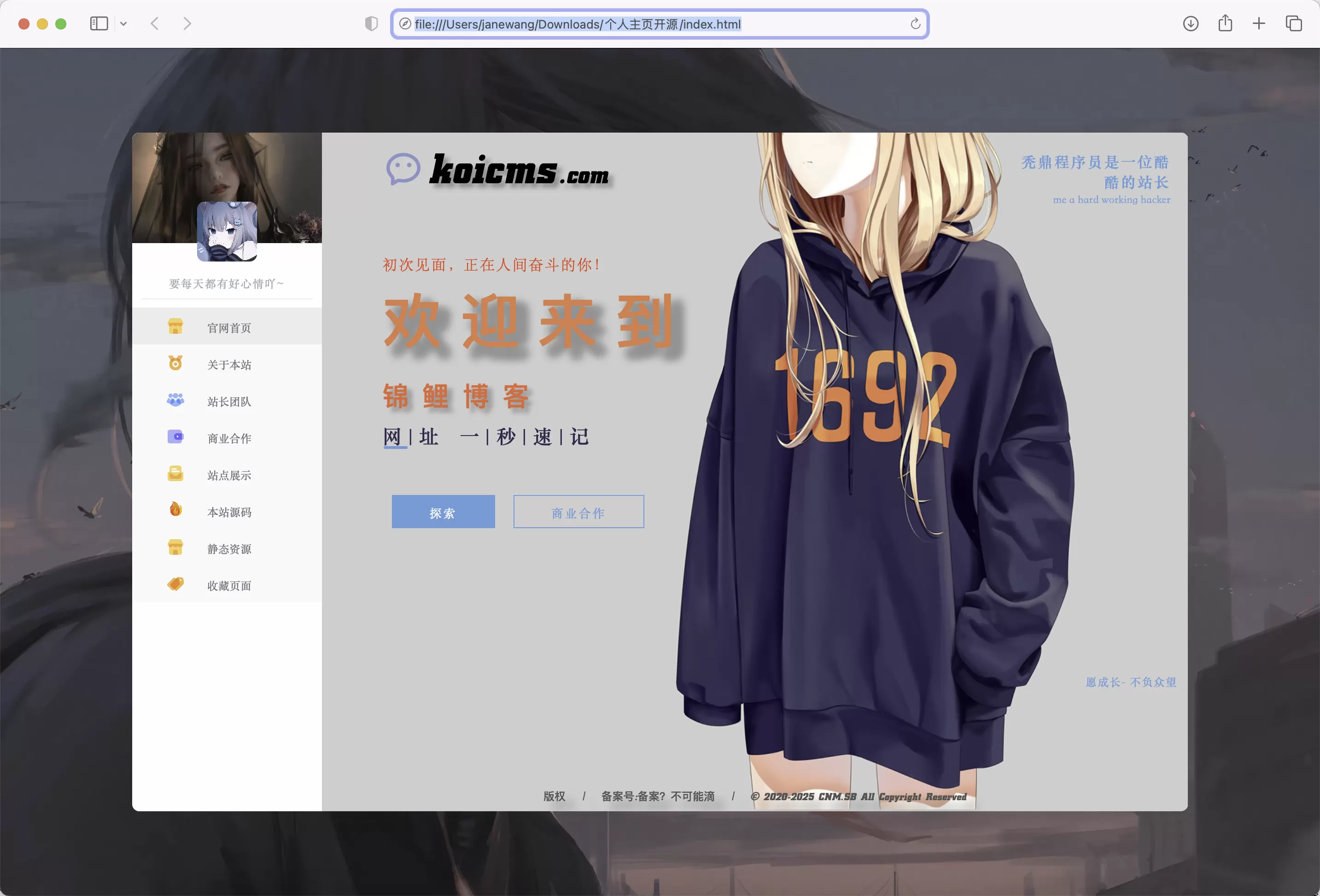 锦鲤已测|简洁风骚的个人主页纯html页面适合展现个性 HTML 第1张