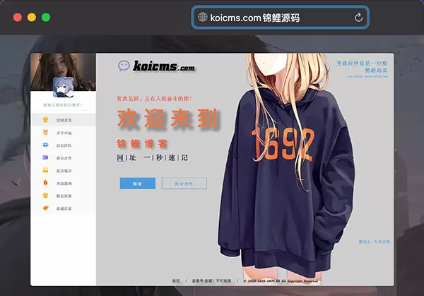 锦鲤已测|简洁风骚的个人主页纯html页面适合展现个性