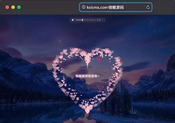 锦鲤已测|复刻李峋爱心的代码源码