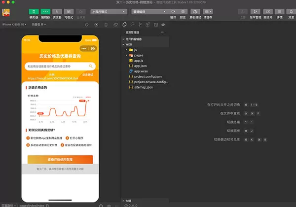 锦鲤已测|双十一淘宝查历史最低价流量主小程序源码