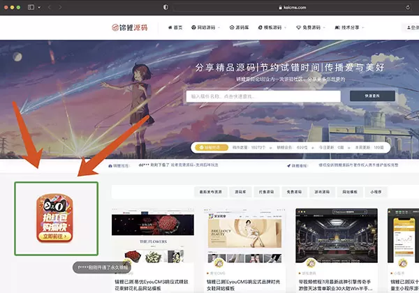 技术分享|网站左下角活动悬浮图抢红包活动自适应代码教程