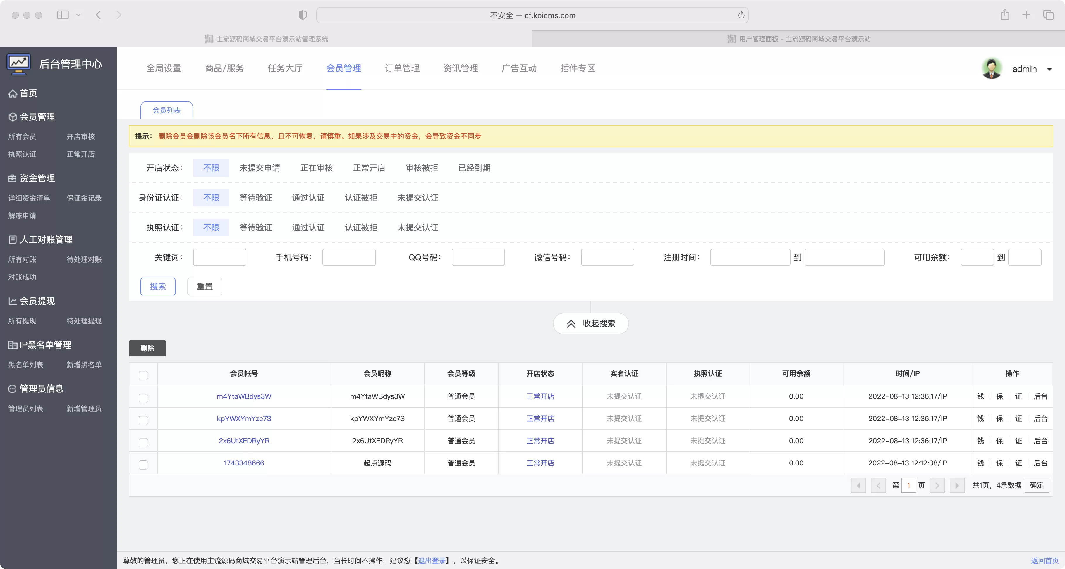 锦鲤已测|价值400元的最新友价t5商城源码19套PC模板2套手机模板资源源码 商城源码 第10张