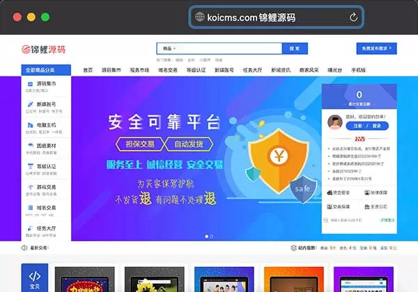 锦鲤已测|价值400元的最新友价t5商城源码19套PC模板2套手机模板资源源码