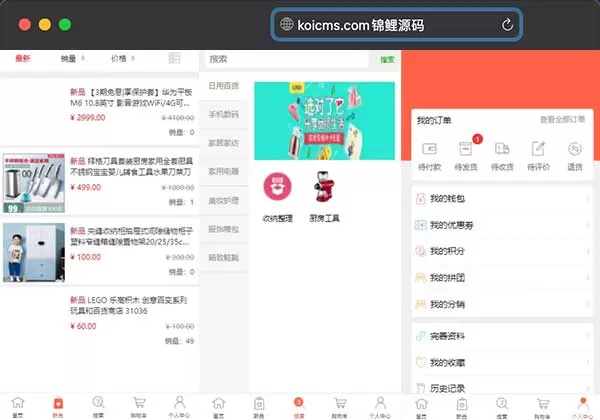 锦鲤已测|全开源无加密商城小程序源码拼团分销优惠券直播间