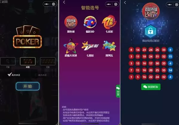 锦鲤已测|流量主系列喝酒神器霓虹灯高级版小程序源码修复源码下载